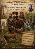 Тържествена възстановка на, посветена на Априлското въстание - НЧ Витоша 1951 - София