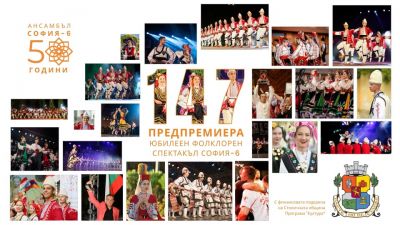 Заповядайте на фолклорен концерт на 24.05.2026 1