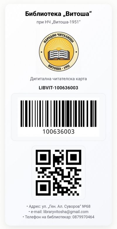 Новости в библиотеката 1
